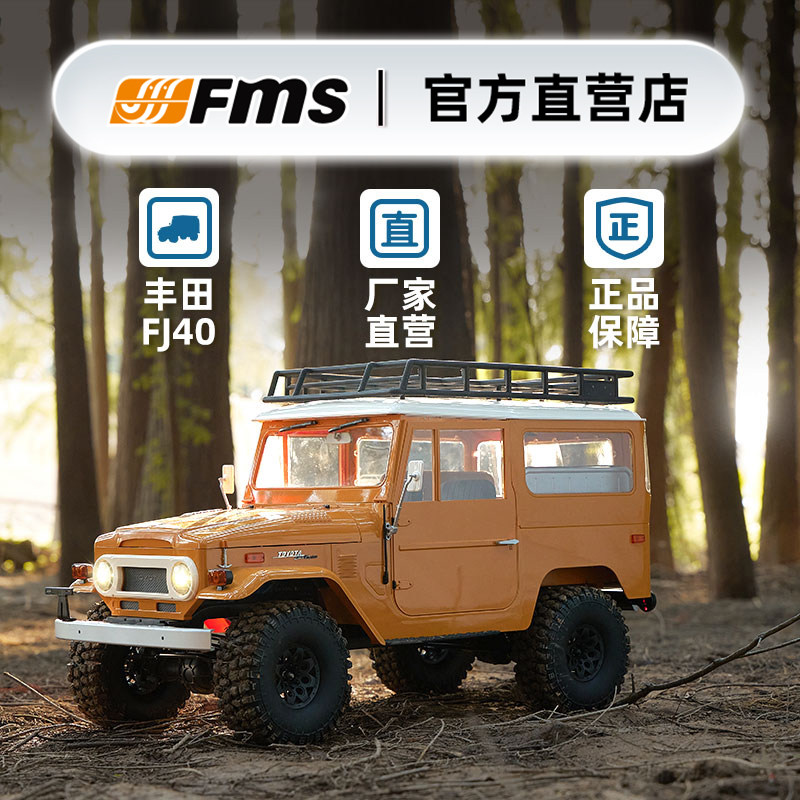 FMS 1/10 토요타 FJ40 랜드 크루저 RC 크롤 - Rc Hobby Land 리뷰 및 가격