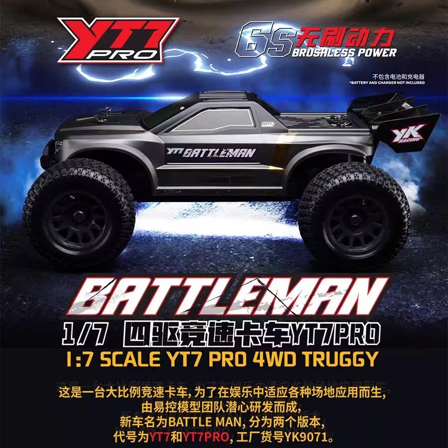 YIKONGRC YK9071Pro YT7 1/7 스케일 - Rc Hobby Grade Monster Truck 리뷰 및 가격