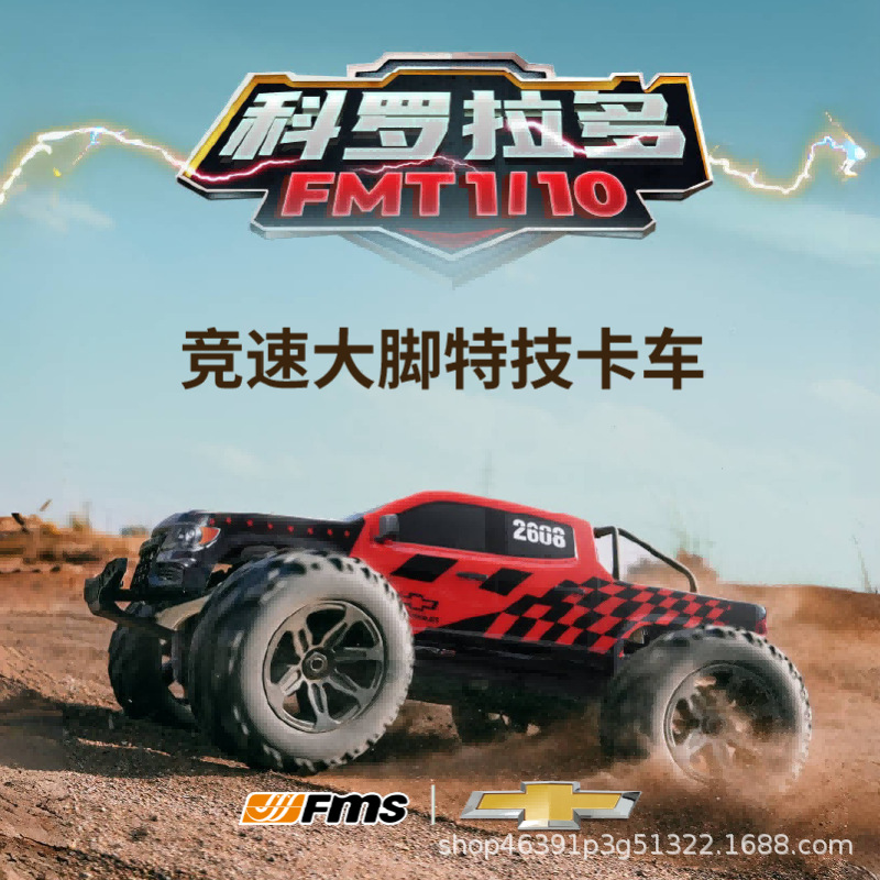 FMS 1/10 콜로라도 브러시리스 RC 몬스터 트럭, - Rc Hobby Grade Monster Truck 리뷰 및 가격